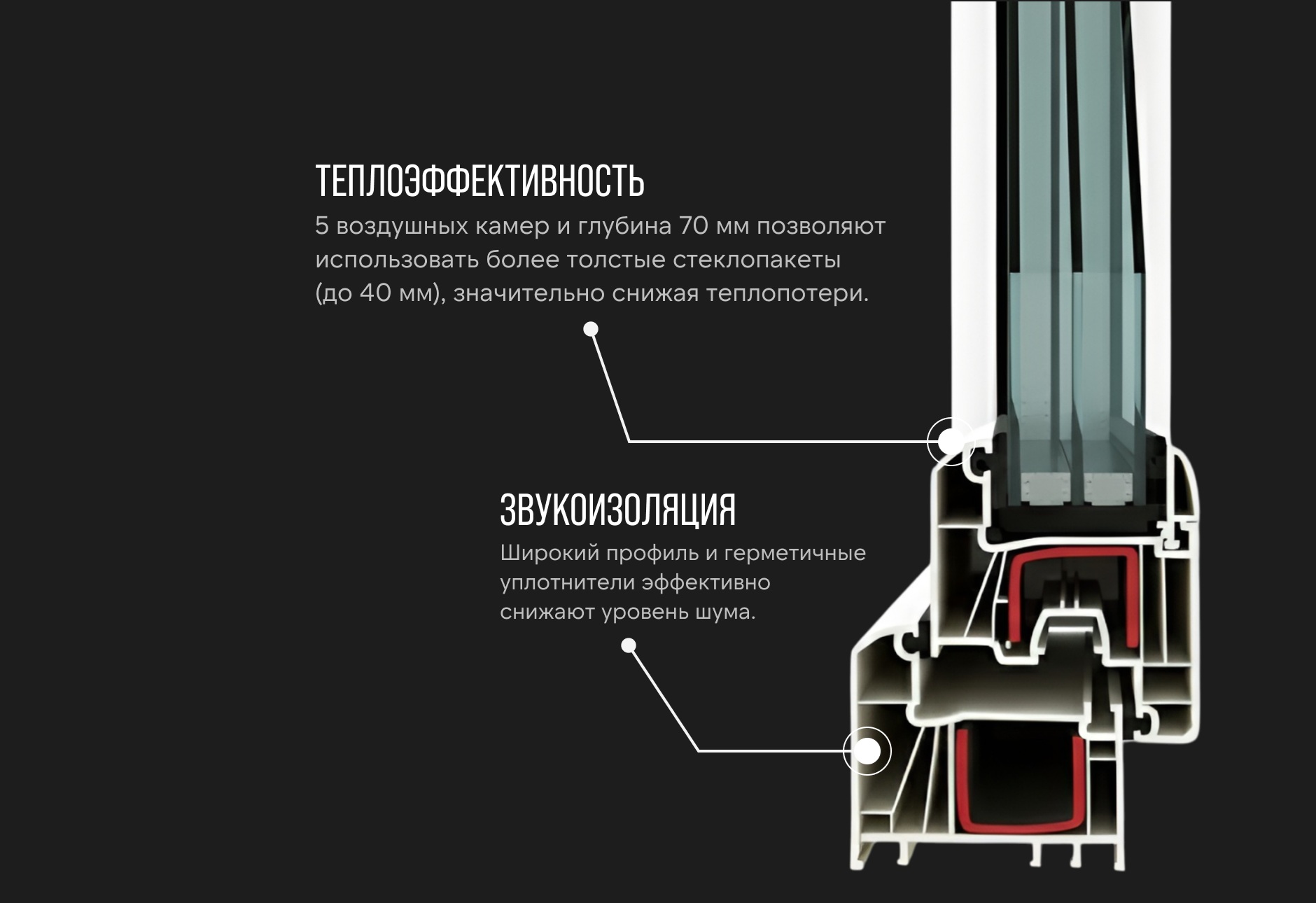 Wintech_2